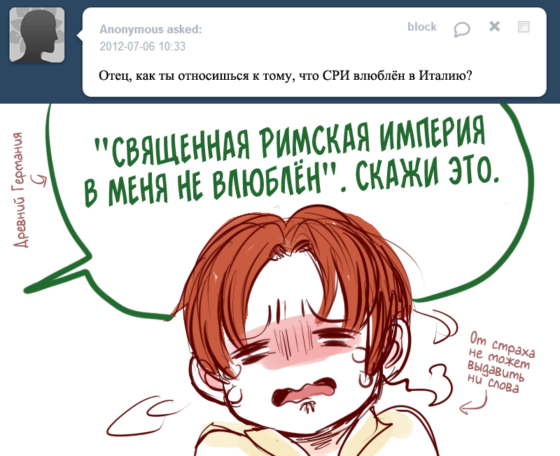 Комикс Спросите Древнюю Германию: выпуск №81