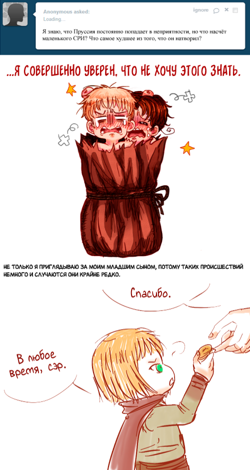 Комикс Спросите Древнюю Германию: выпуск №83