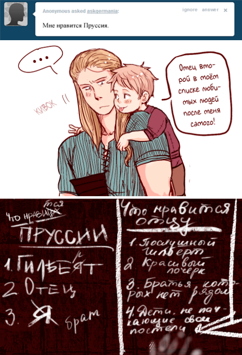 Комикс Спросите Древнюю Германию: выпуск №84