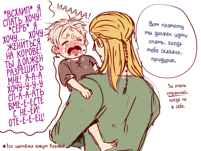 Комикс Спросите Древнюю Германию: выпуск №87