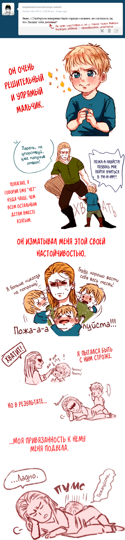 Комикс Спросите Древнюю Германию: выпуск №88