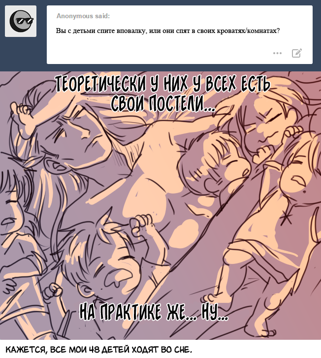 Комикс Спросите Древнюю Германию: выпуск №91