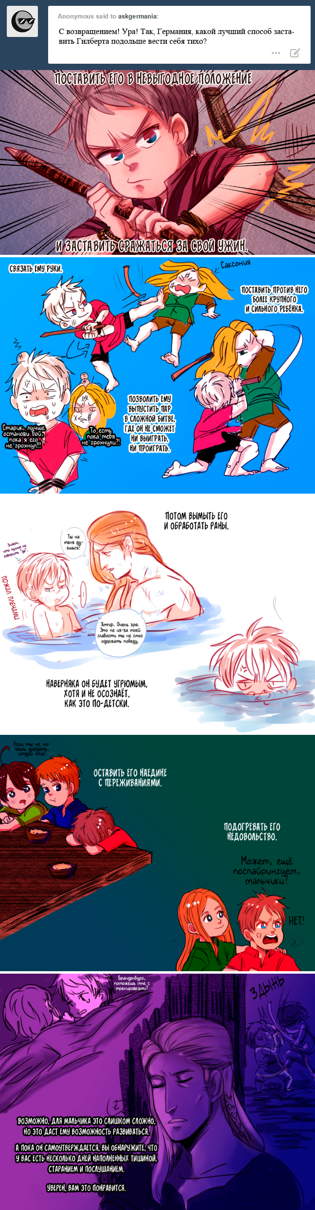 Комикс Спросите Древнюю Германию: выпуск №92