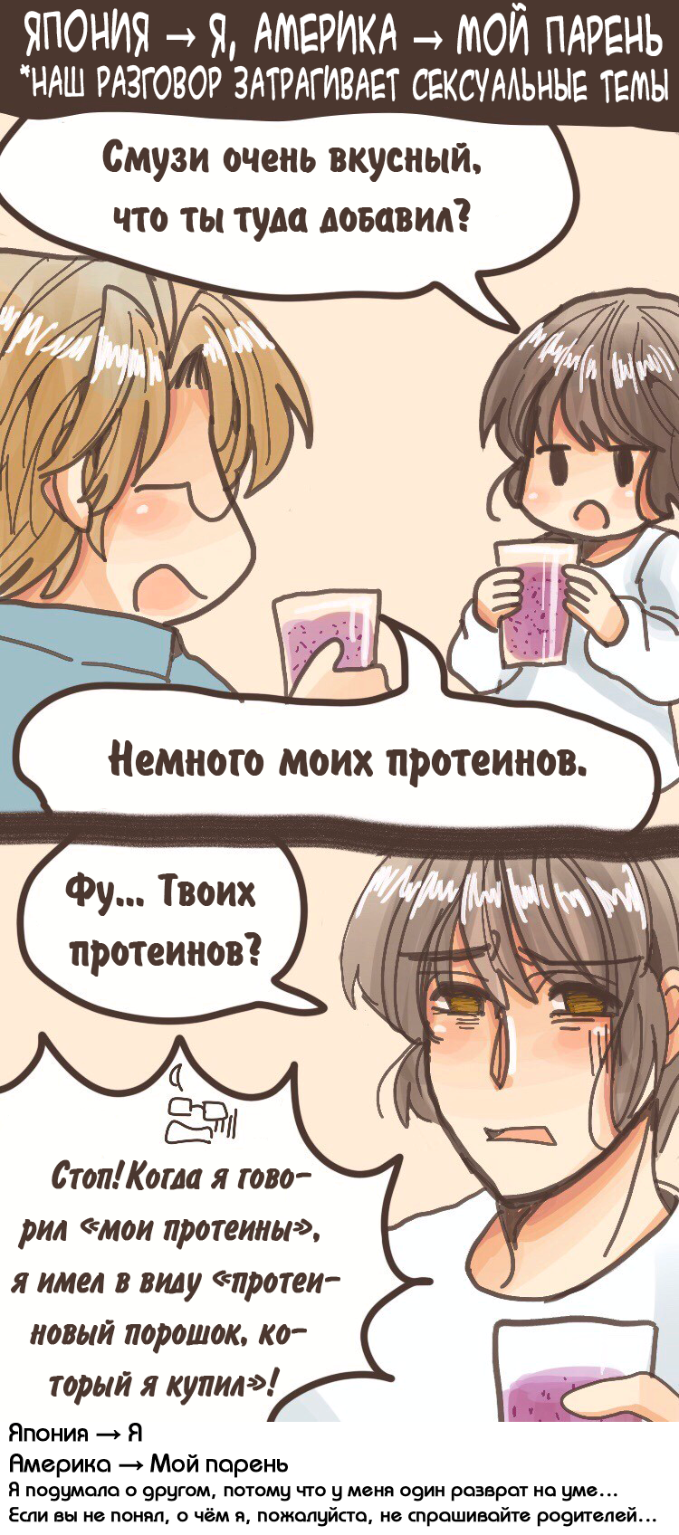 Эротические комиксы на русском