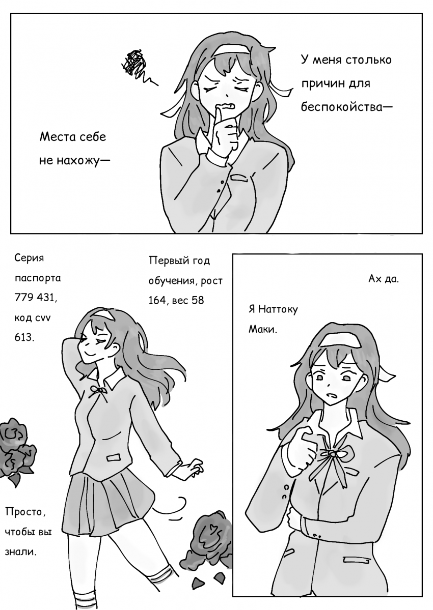 Глава 3 страница 4