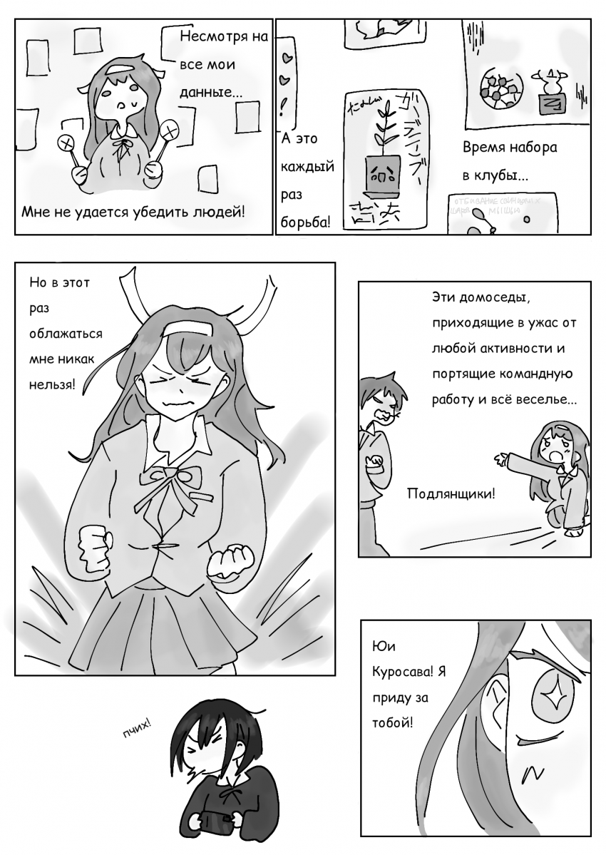 Глава 3 страница 5