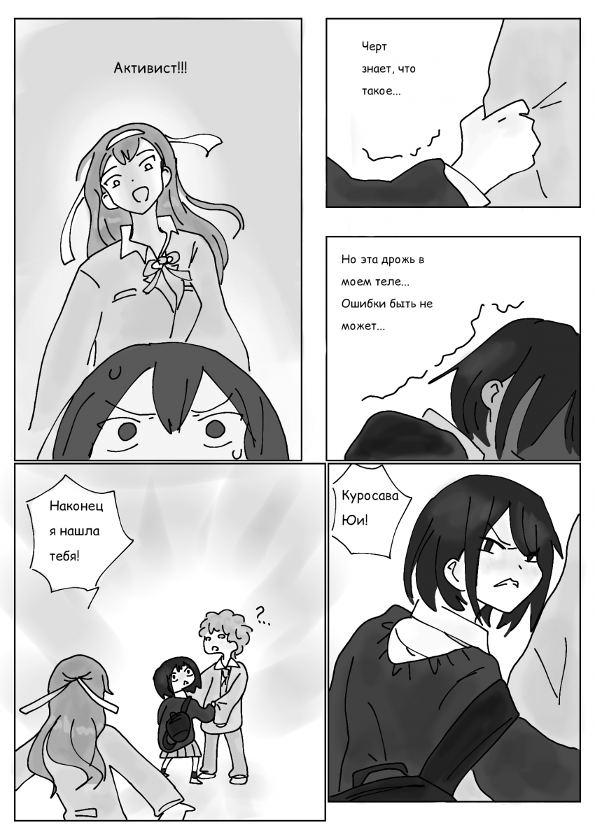 Глава 3 страница 12