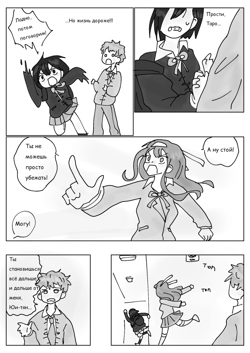 Глава 3 страница 13