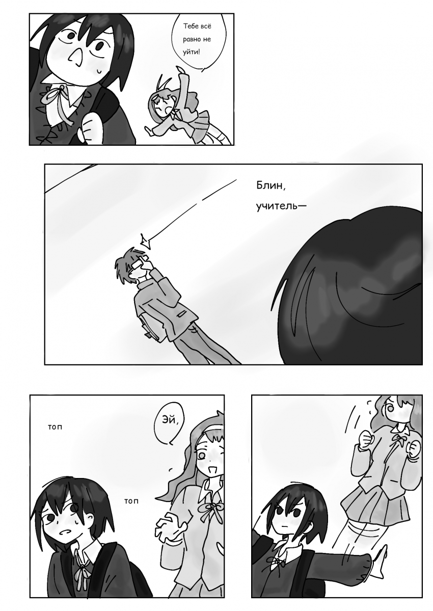 Глава 3 страница 14