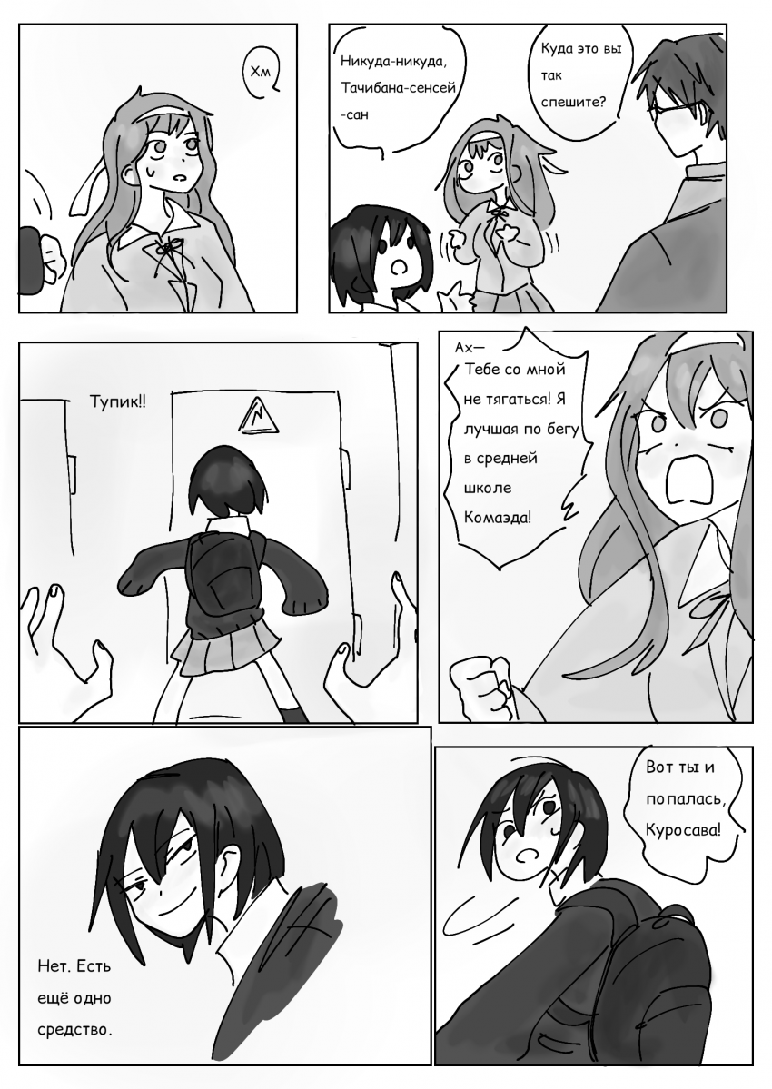 Глава 3 страница 15