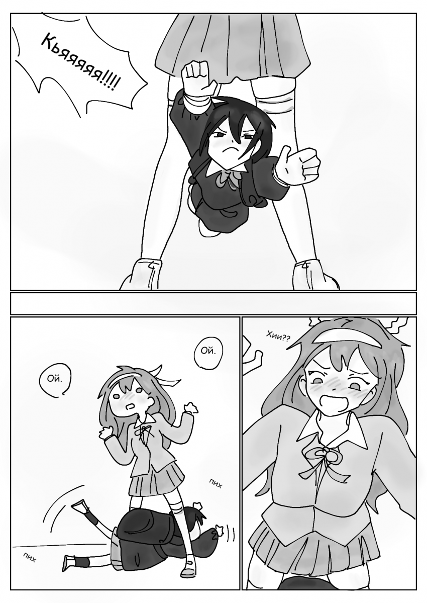 Глава 3 страница 17