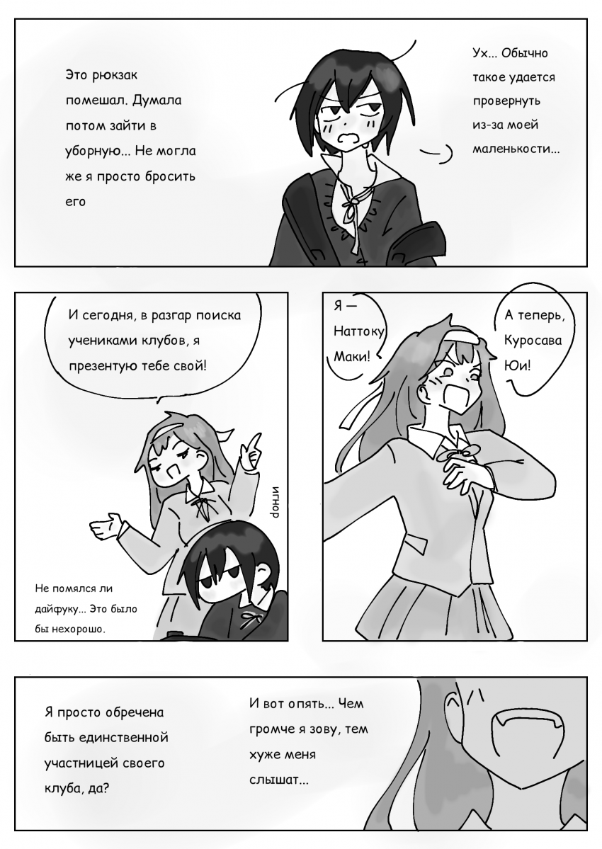 Глава 3 страница 18