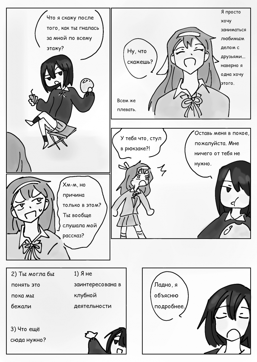 Глава 3 страница 19