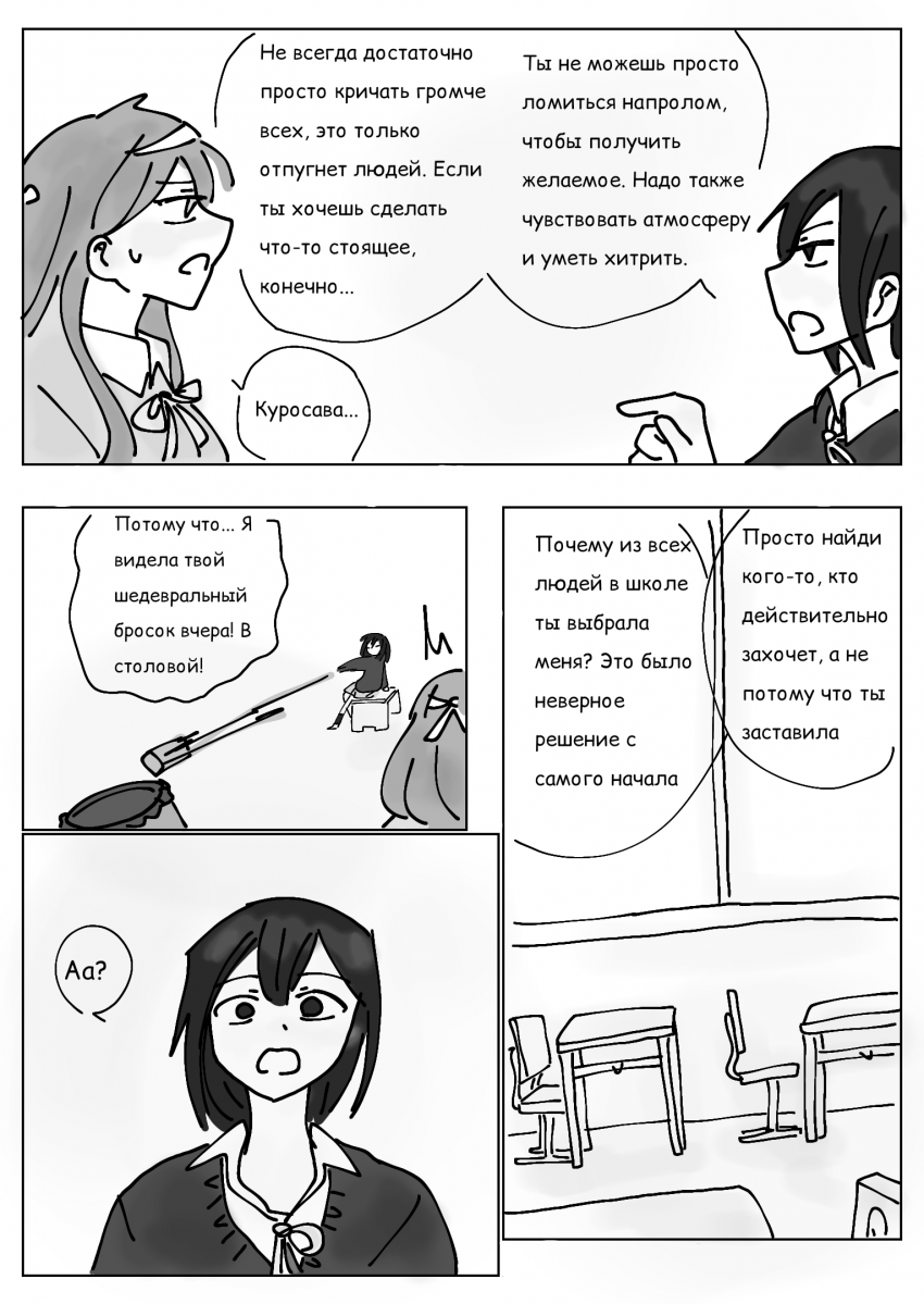 Глава 3 страница 20