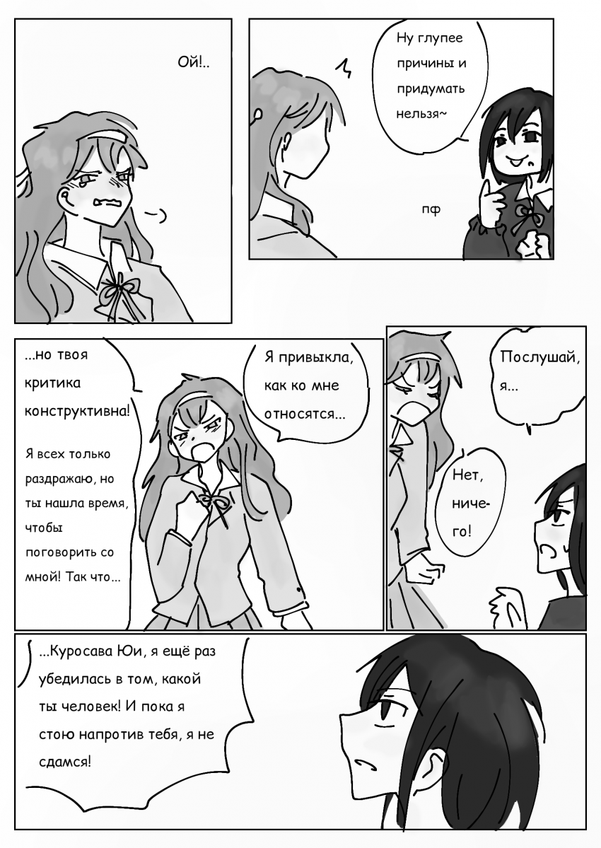 Глава 3 страница 21