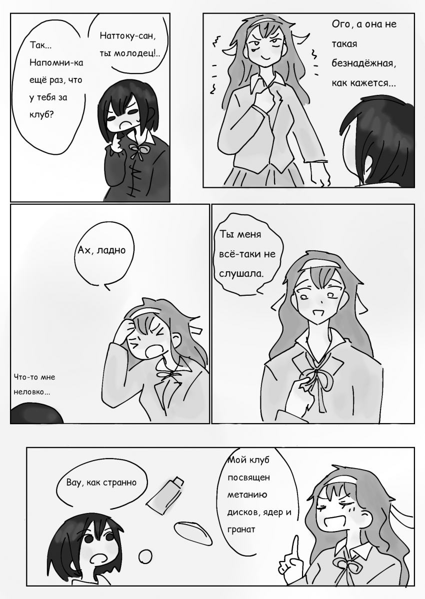 Глава 3 страница 22