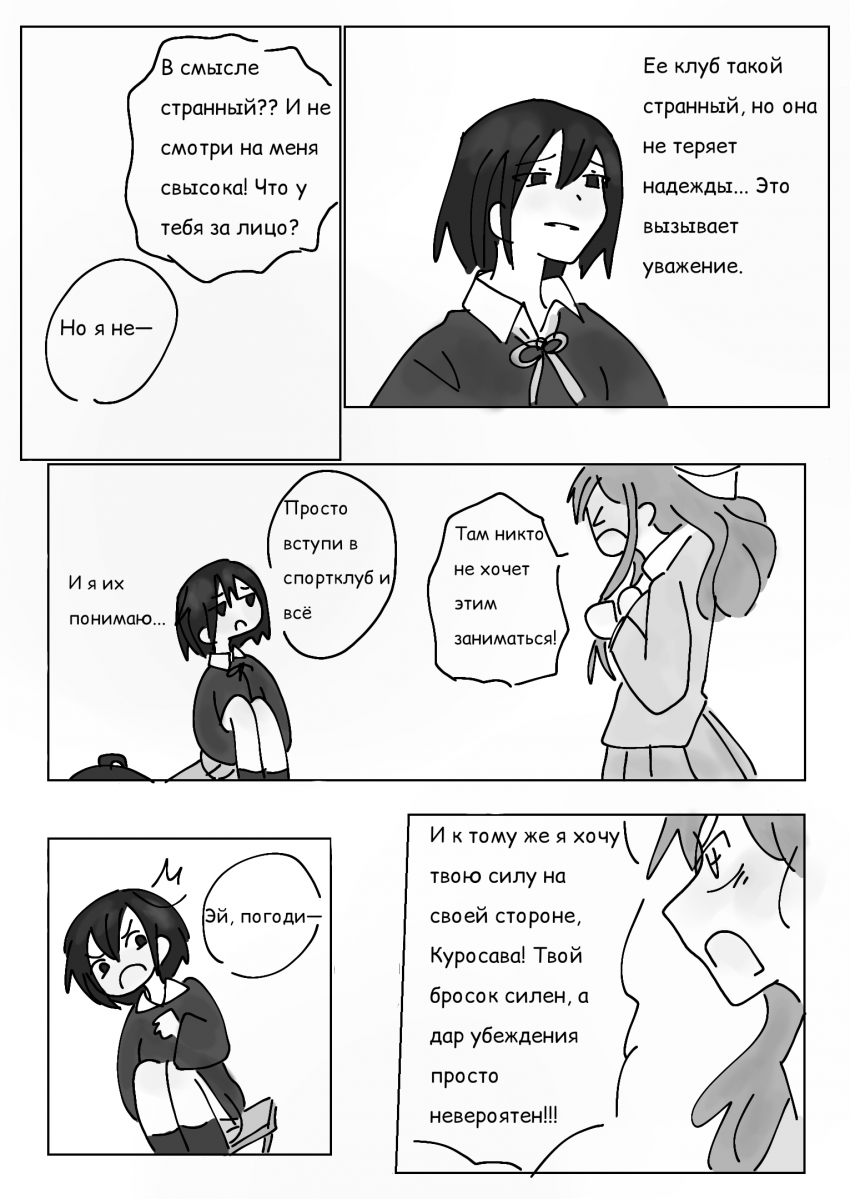 Глава 3 страница 23