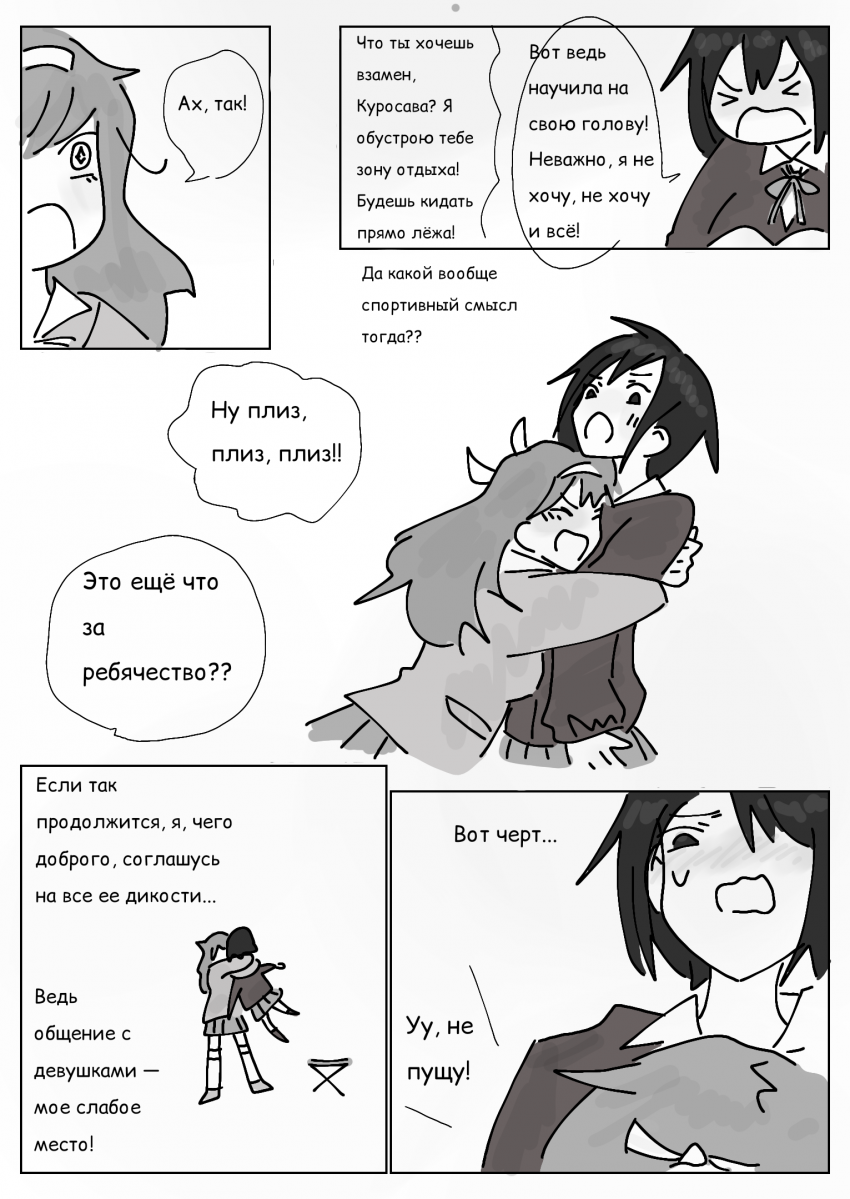 Глава 3 страница 24