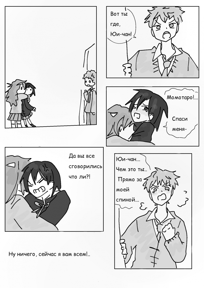 Глава 3 страница 25