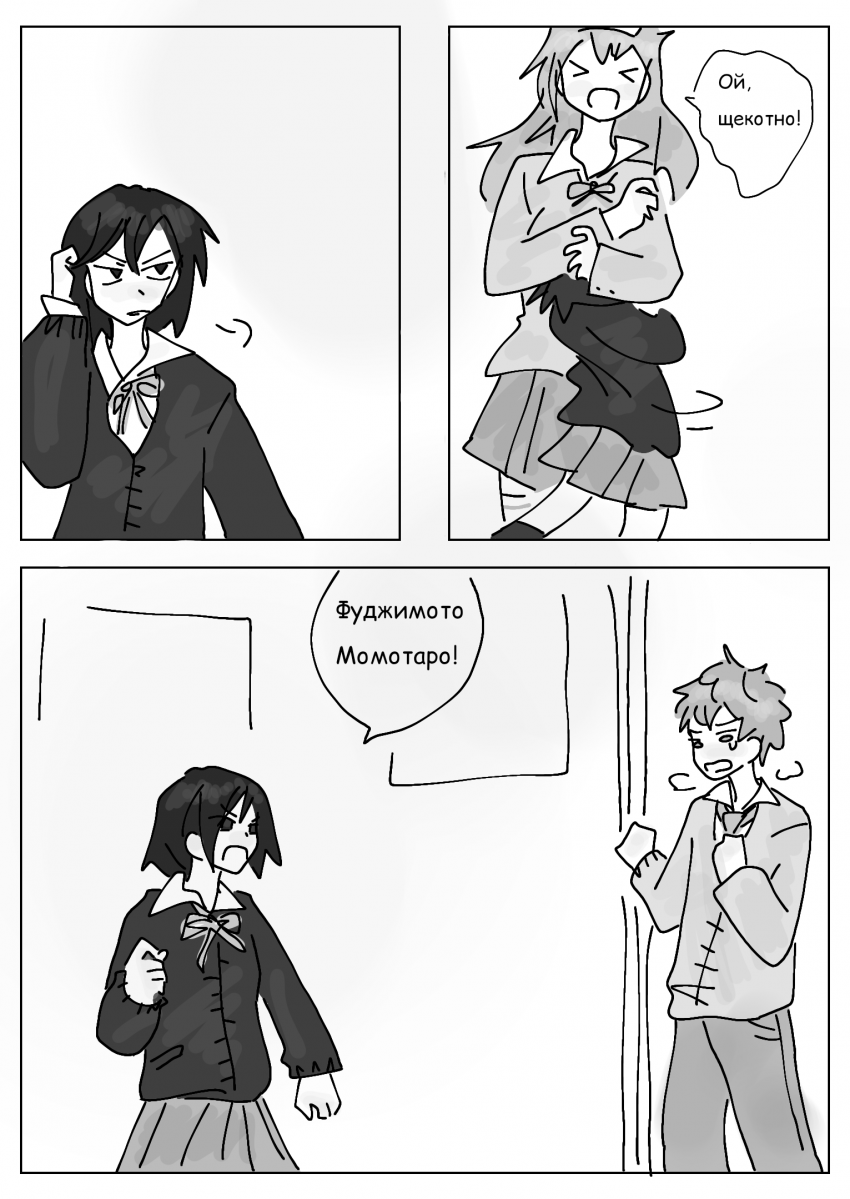 Глава 3 страница 26