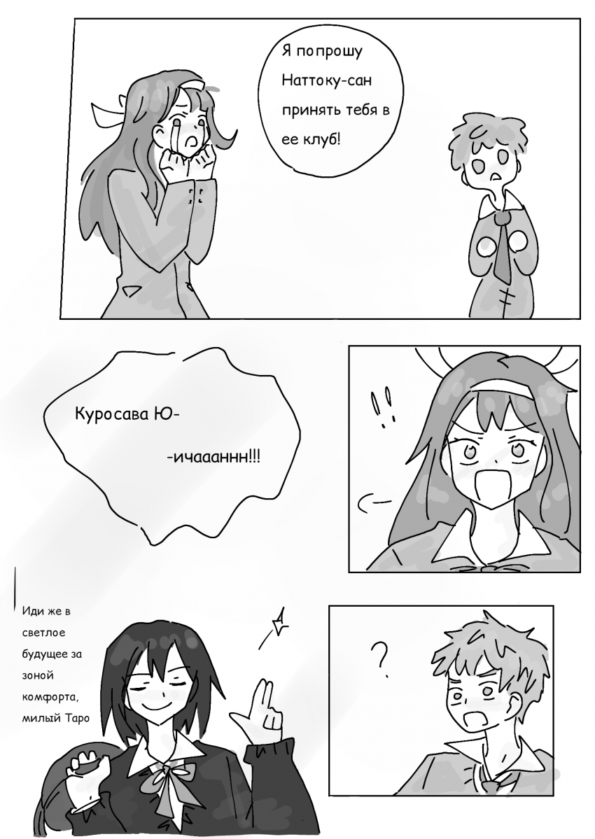 Глава 3 страница 29