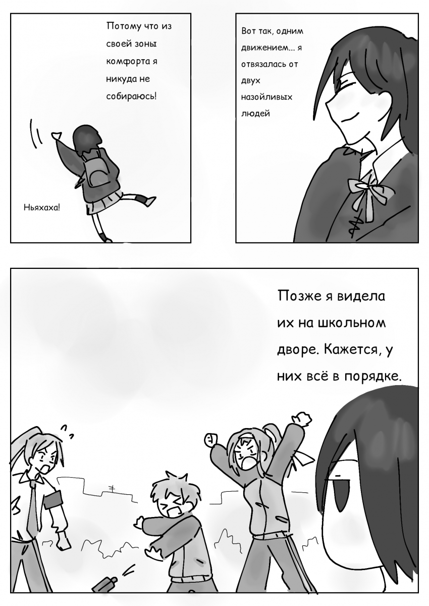 Глава 3 страница 30