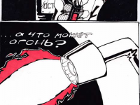 Превью выпуска №4