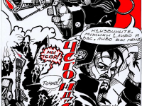 Превью выпуска №9