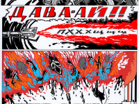 Превью выпуска №10