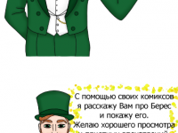 Превью выпуска №1