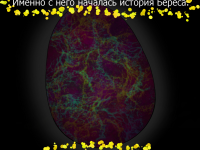 Превью выпуска №3