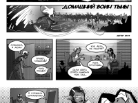 Превью выпуска №1