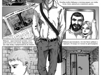 Превью выпуска №2