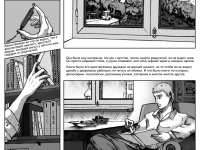 Превью выпуска №3