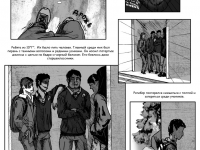 Превью выпуска №6