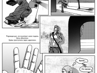 Превью выпуска №12