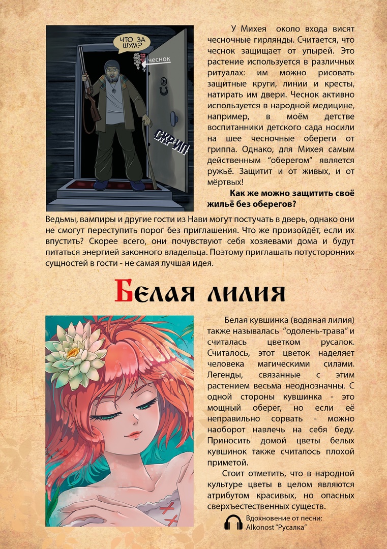 Комикс Круговерть иллюзий: выпуск №56