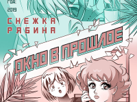 Превью выпуска №1