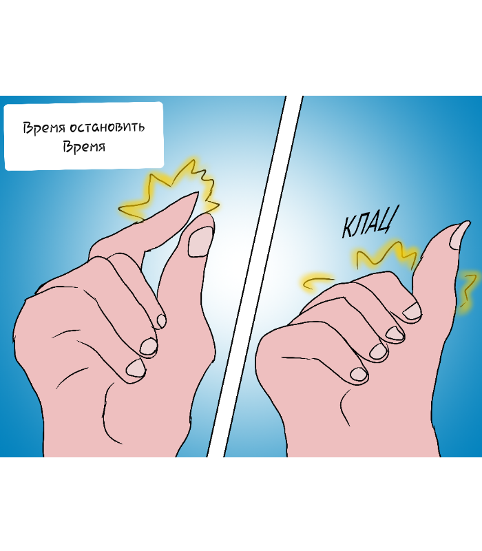 Комикс TIME MAN: выпуск №13