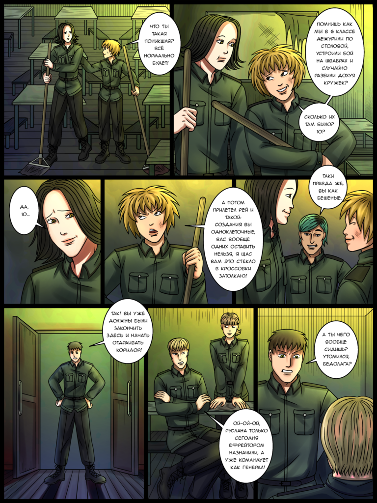 Комикс 2066: выпуск №42