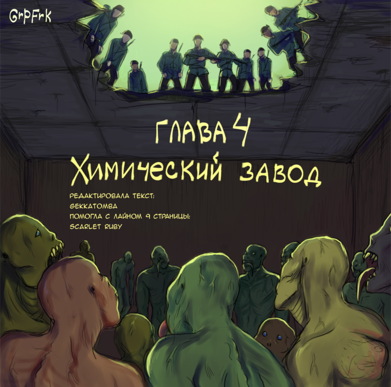 Комикс 2066: выпуск №44