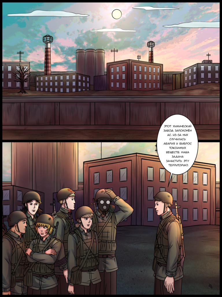 Комикс 2066: выпуск №46