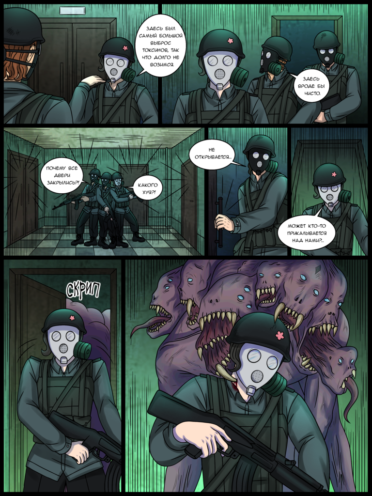 Комикс 2066: выпуск №49