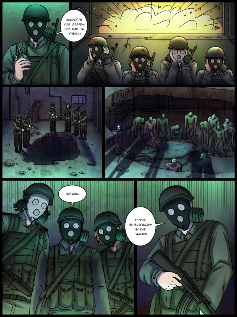 Комикс 2066: выпуск №51