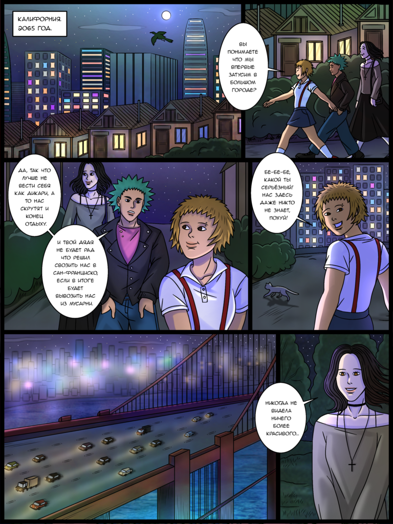 Комикс 2066: выпуск №65