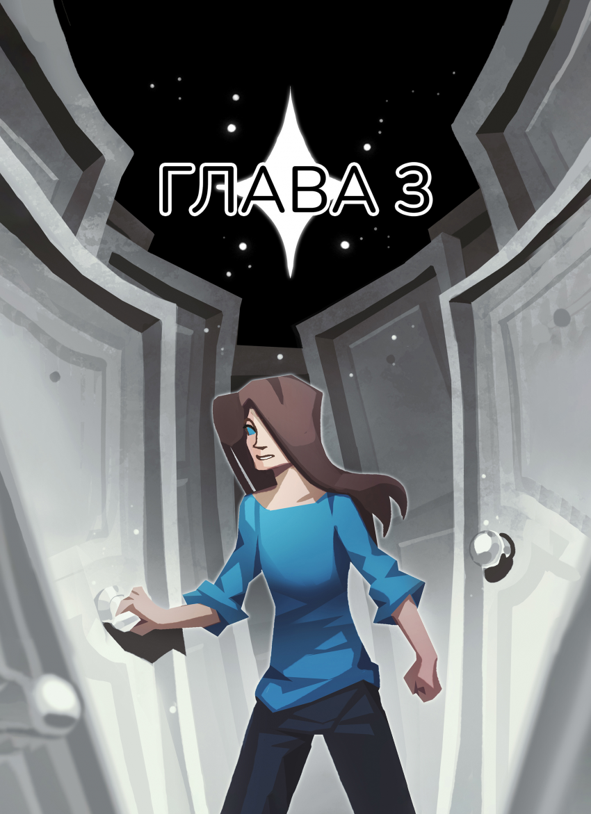 Комикс INSOMNIUM: выпуск №44