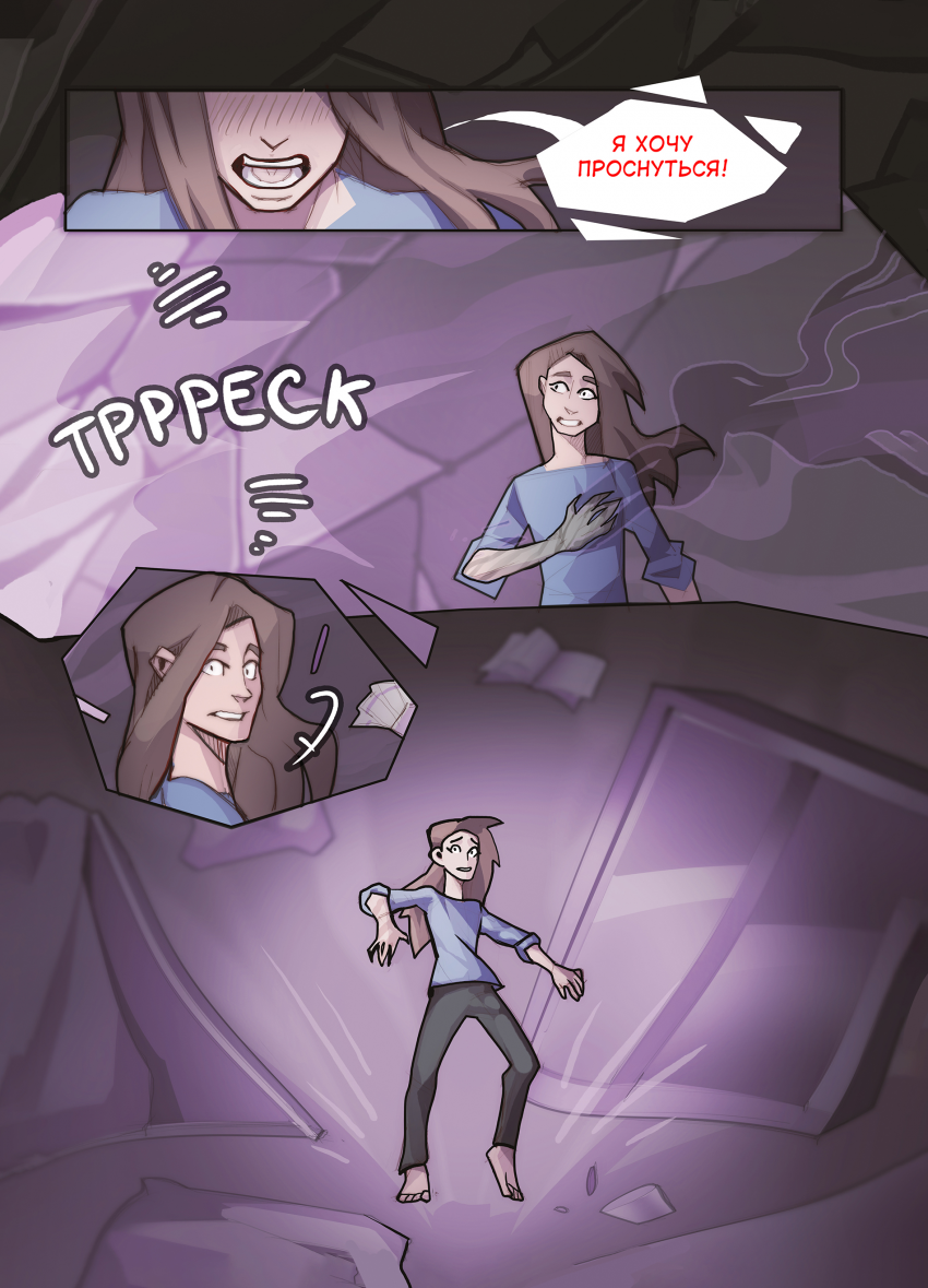 Комикс INSOMNIUM: выпуск №65