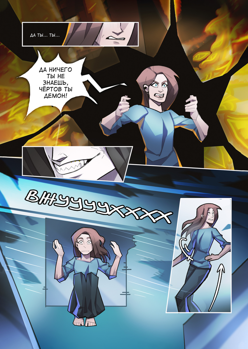 Комикс INSOMNIUM: выпуск №118