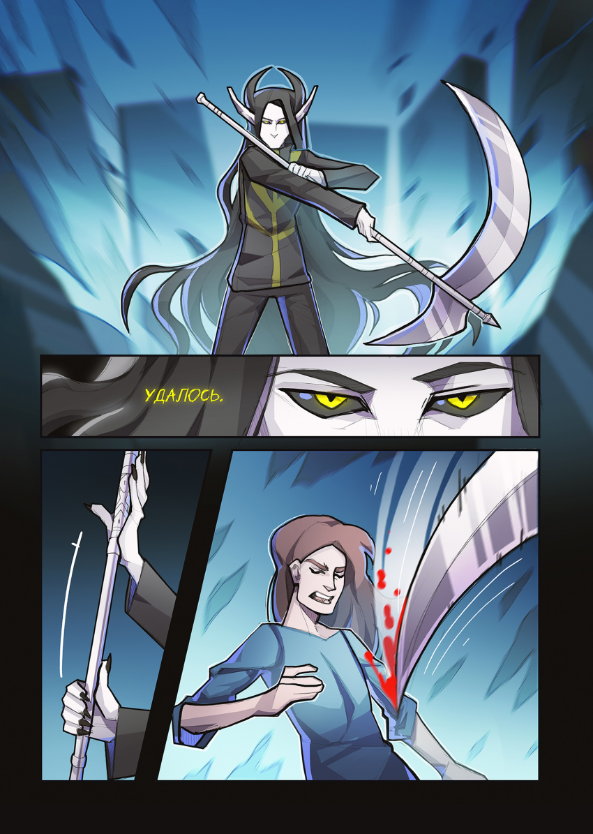 Комикс INSOMNIUM: выпуск №119