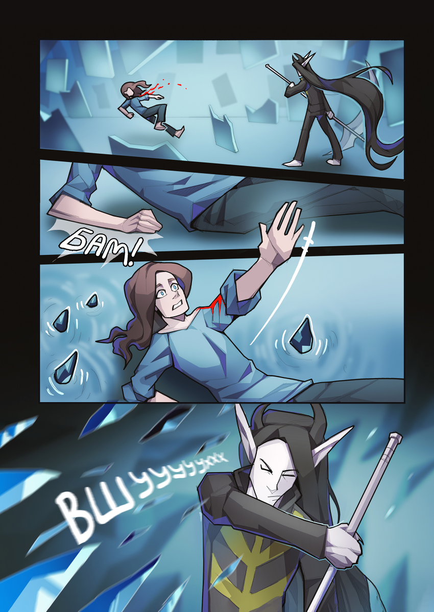 Комикс INSOMNIUM: выпуск №120